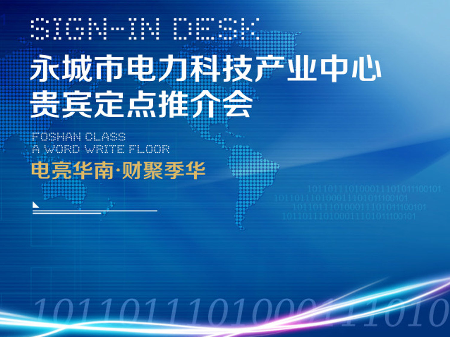 十屆全國人大常委會副委員長顧秀蓮參加第十六屆中國質(zhì)量高層論壇