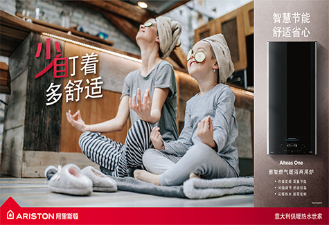 阿里斯頓年貨節(jié)“龍”重開場，守護溫暖迎新年