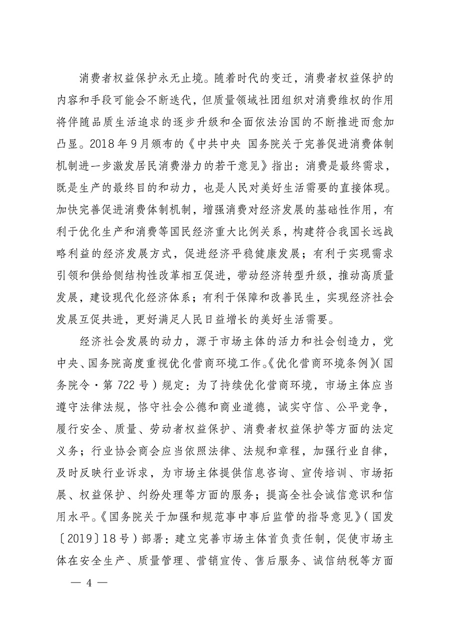 中國質(zhì)量檢驗(yàn)協(xié)會關(guān)于組織開展全國質(zhì)量檢驗(yàn)穩(wěn)定合格產(chǎn)品（2022-2025年度）調(diào)查匯總和質(zhì)量信譽(yù)承諾公告宣傳工作的通知(中檢辦發(fā)〔2025〕6號)