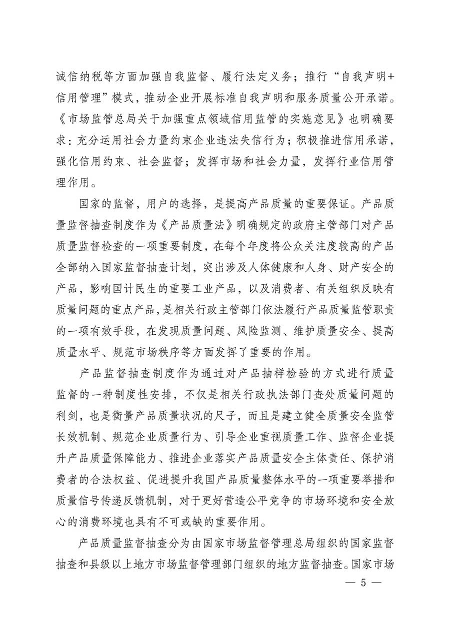 中國質(zhì)量檢驗協(xié)會關于組織開展全國質(zhì)量檢驗穩(wěn)定合格產(chǎn)品（2023-2026年度）調(diào)查匯總和質(zhì)量信譽承諾公告宣傳工作的通知(中檢辦發(fā)〔2026〕6號)